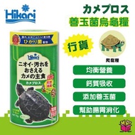 日本 Hikari  高夠力 H20504  善玉菌 水龜糧  70g 浮