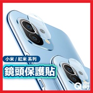 Q Brother Xiaomi Redmi Lens Protector Glass Sticker 15T Poco M7 F7 C75 Note 14 Pro X7 G30mi