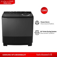 เครื่องซักผ้า 2 ถัง Samsung WT13B5040BA Air Turbo 13KG