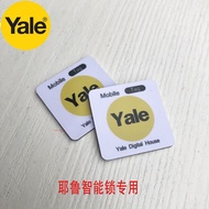 Yale Yale fingerprint lock smart lock IC card universal door card sensing card portable mini magneti
