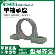 , , Weighted And Thickened Outer Spherical Bearing Seat Vertical P204 P205 P206 P207 P208 P209