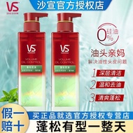 Sassoon Oil Control Fluffy Shampoo 310ml Silicone-Free Moisturizing Nude Shampoo Degreasing Soft Sha