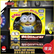 Takara Tomy Minions 迷你兵團好朋友 Bob