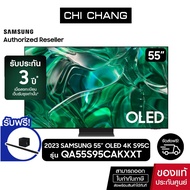 (ราคาพิเศษ) SAMSUNG OLED 4K Smart TV 55S95C 55นิ้ว รุ่น QA55S95CAKXXT (NEW2023)