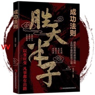 VV Shengtian Hanzi He Zhouzhou He Focused on Teaching You to Reverse the Wind in Life Chess Games Pe