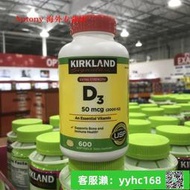 【下標請備注電話號碼】Kirkland Vitamin D3 維生素D3膠囊 2000IU 600粒