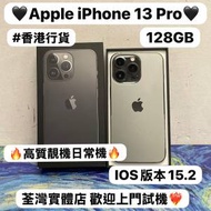 🥰香港行貨🥰 ❤️‍🔥Apple iPhone 13 pro❤️‍🔥/Apple iPhone 13系列/128GB/😍...