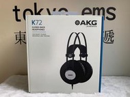 東京快遞耳機館 門市可試聽  AKG K72 封閉式專業監聽耳機  賣場另有K92.K52. K361. K371