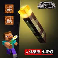 Minecraft Game Merchandise Torch Light mc Toy Potion Bottle Lava Ore Night Light Decoration Birthday