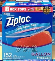 【小地方】代購COSTCO好市多商品：美國 ZIPLOC 密保諾 雙層夾鍊 冷凍保鮮袋 152入５６９元#921279