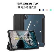 諾基亞  Nokia T20 平板保護T 亞克力背板 休眠喚醒 10.4寸 防摔皮T 商務  露天市集  全臺