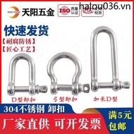 304/316 Stainless Steel Removal Buckle Extended D-Type Removal Buckle Bow-Shaped U-Shaped Buckle Hor
