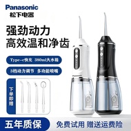 Panasonic Tooth Flosser Electric Household Tooth Scaler Tooth Calculus Tooth Cleaning Orthodontic Wa