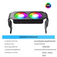 พัดลมควบคุมอุณหภูมิ RGB ARGB DDR