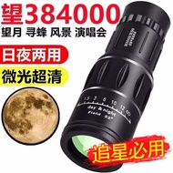 spec mata cermin mata anti silau cermin mata Telescope Children's High-Power High-Definition Glasses
