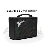 Fender Indio 2 無線藍牙喇叭