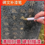 Free Shipping Tombstone on Paint Pen Tombstone Touch-Up Paint Pen Tombstone Touch-Up Pen Tombstone on the Tombstone of Baoyou Dedicated Pen Tomstone on the Tombstone of Baoyou