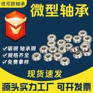 Mini Bearing 693 694 695 696 697 698 699ZZ RS Steel Small Bearing QGLH