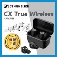 SENNHEISER - CX True Wireless 真無線藍牙入耳式耳機 黑色 CX200TW1