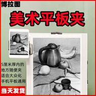 Plato Art Painting Mobile Phone Tablet Clip Support Clip ipad Tablet Clip Art Drawing Board Mobile P