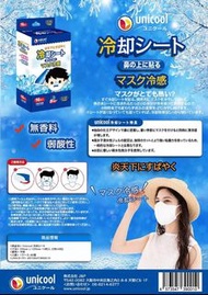 🇯🇵日本品牌🏆【Unicool 口罩冰涼貼❄️】
