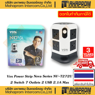 Vox ( ปลั๊กไฟ ) NV-T272U Tower Power Strip Nova Series 2 Switch 7 Outlets 2 USB 2.1A Max สินค้ามีมอก