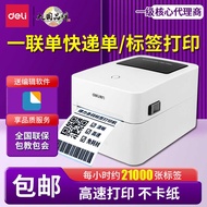 Deli DL-740C Thermal Label Printer Small Barcode Machine QR Code Electronic Surface Single Express S
