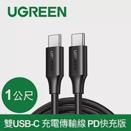 綠聯 雙USB-C 充電線/傳輸線 PD快充版 黑色 (1公尺)