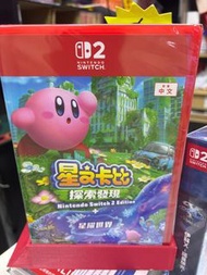 NS2行貨星之卡比 探索發現 NS2 Edition + 星耀世界 Kirby and the Forgotten Land – NS2 Edition + Star-Crossed World ( 