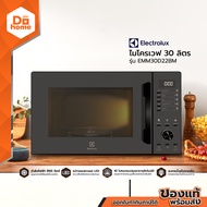 ELECTROLUX ไมโครเวฟ 30 ลิตร รุ่น EMM30D22BM |MC|