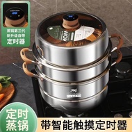 Intelligent Timing304Household Stainless Steel Thickened Multi-Layer Steamer Gas Stove Induction Cooker Multi-Functional Pot