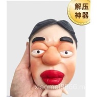 Pinch Fun Gadget Mask Gadget Gadget Weird Handy Tool Squeeze Decompress Quick Rebound Rare Doll
