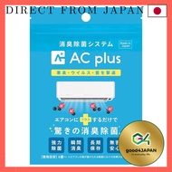 [DIRECT FROM JAPAN]
AC Plus Chlorine Dioxide Tablet - Air Conditioner Disinfectant & Deodorizer - Ma