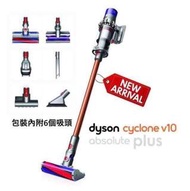 Dyson Cyclone V10 Absolute Plus 無線吸塵機