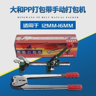 Manual Packing Tightening Packing Belt Packing Belt Packing Belt Packing Machine Manual Packing Plie
