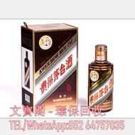 高價收購 貴州茅台 珍品茅台 Kweichow Moutai
