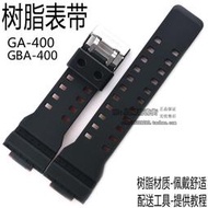 卡西歐G-SHOCK黑紅雙色手表帶GA-110HR/400HR/110通用GBA-400表殼