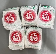 福字米粉5包
