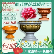 Cement Flower Pot Mold Pot Plastic Flower Plate European Pot Model Concrete round Mold Homemade Bottom Pouring