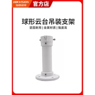 Hikvision Monitoring Ball Machine Hoisting Bracket DS-1661ZJ-H Ball Head Hoisting Bracket Monitoring