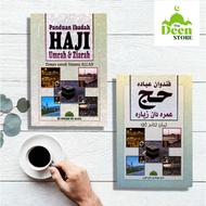‼️[READY STOCK]‼️Buku Panduan Haji, Umrah & Ziarah Rumi/Jawi (Darul Nu'man)