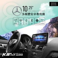 M1A【10.25吋 多媒體安卓專用機】07-11 Benz C-Class W204 八核心 PAPAGO導航