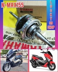 ข้อเหวี่ยงN-MAX155 เอ็นแม็กซ์ แท้เบิกศูนย์YAMAHA ส่งฟรี BV4-E1400-10
