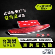 BAR AUTOTECH | License Plate Reflective Sticker Firm Stability Frame Sheet Locomotive Certification 