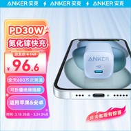 ANKER安克 安心充Ultra苹果充电器氮化镓快充PD30W兼容20W iPhone15/14/13proMax/mini 单头装冰壶蓝