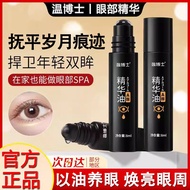 Dr. Wen Eye Essence Oil Official Genuine Store Firming Anti-Wrinkle Fade Fine Lines Dark Circles Eye