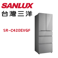 【SANLUX 台灣三洋】SR-C420EVGF 420公升變頻五門雙抽屜下冷凍電冰箱(含基本安裝)