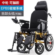 可調節電動輪椅可折疊輕便老人殘疾人智能全自動可平躺四輪代步車