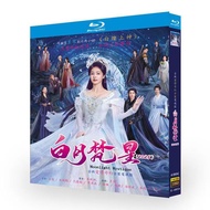 Blu-ray Disc Chinese Drama Moonlight Mystique (2025)Bai Lu / Ao Ruipeng 4BD VN01