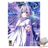 Book One Room Two Hearts Warm Love Volume 7